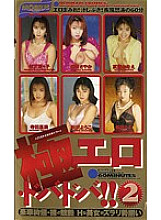 NM-011 DVD封面图片 