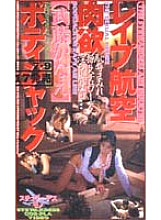 NMC-016 DVD封面图片 