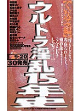 NSV-028B-2 DVDカバー画像