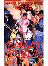OE-004 DVDカバー画像