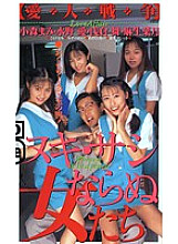 OE-009 DVD Cover