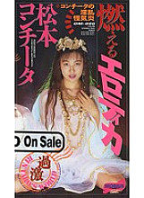 OM-006 DVD封面图片 