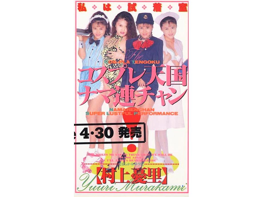 OMC-012 DVDカバー画像