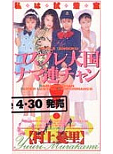 OMC-012 DVDカバー画像