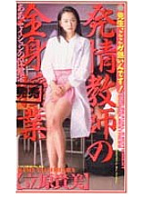OMC-015 DVDカバー画像