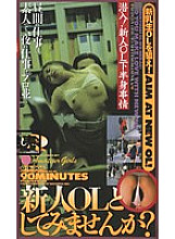 OQ-006 Sampul DVD
