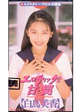 OTF-016 DVD Cover