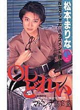 PMC-008 DVD Cover