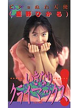PMC-018 DVD Cover
