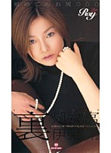 RYW-001 Sampul DVD