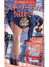 TDO-008 Sampul DVD