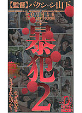 TY-004 DVD Cover