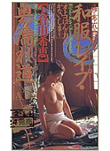UMC-004 DVD封面图片 