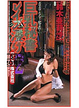 UMC-010 Sampul DVD