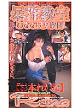 UMC-005 DVD封面图片 