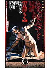 VKT-010 DVDカバー画像