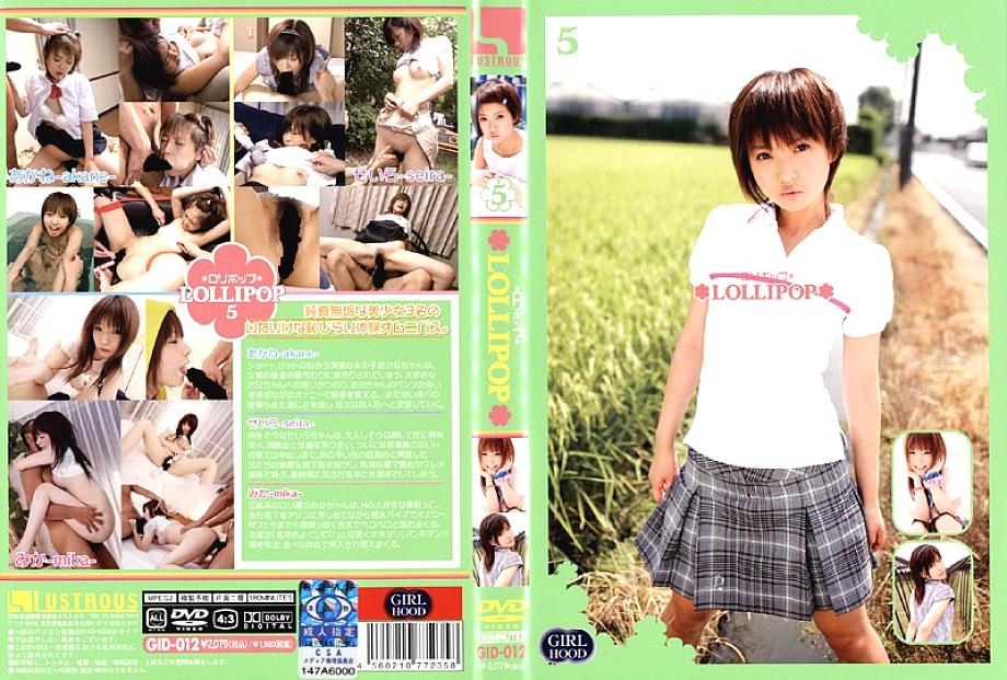 GID-012 DVD封面图片 