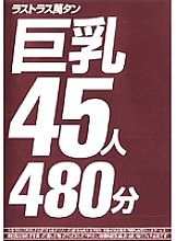 LBD-093 DVD Cover