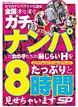 RYG-003 DVD Cover