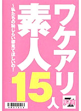 VGD-114 DVD封面图片 