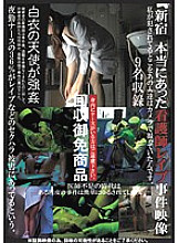 NEWS-58 DVD Cover