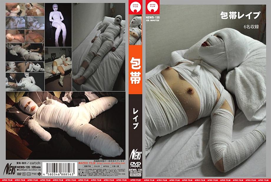 NEWS-135 DVD Cover