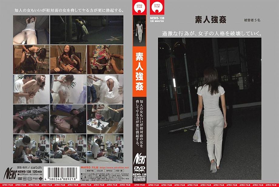 NEWS-138 DVD封面图片 
