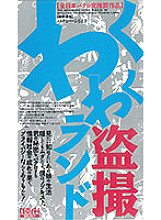 AS-180 DVD Cover