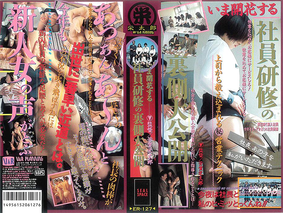 ER-127 DVDカバー画像