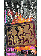 ER-148 DVD Cover