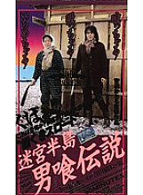 PG-008 DVD Cover