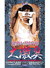 SAS-037 Sampul DVD