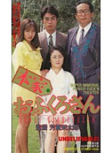 SER-111 Sampul DVD