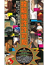 SP-136 DVD Cover