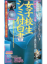 SP-239 DVDカバー画像