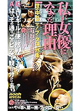 SP-250 Sampul DVD