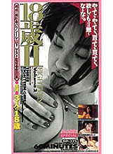SP-275 DVDカバー画像