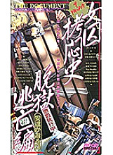 SP-289 DVDカバー画像