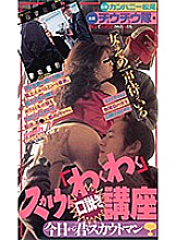 SP-306 DVDカバー画像