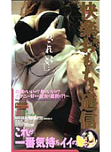 SP-332 DVD Cover