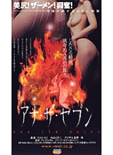 SP-509 DVD Cover