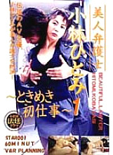 STAR-001 DVD封面图片 