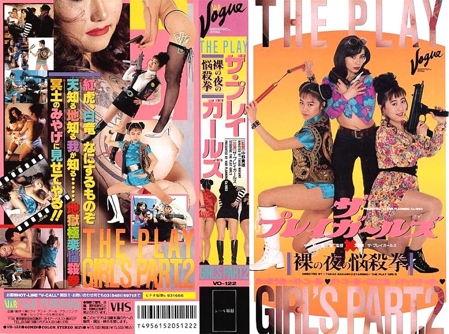 VO-4200122 DVDカバー画像