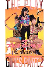 VO-4200122 DVDカバー画像