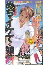 VO-204 Sampul DVD