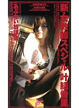 VO-220 DVDカバー画像