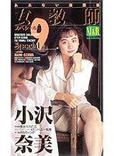 VR-178 DVD封面图片 