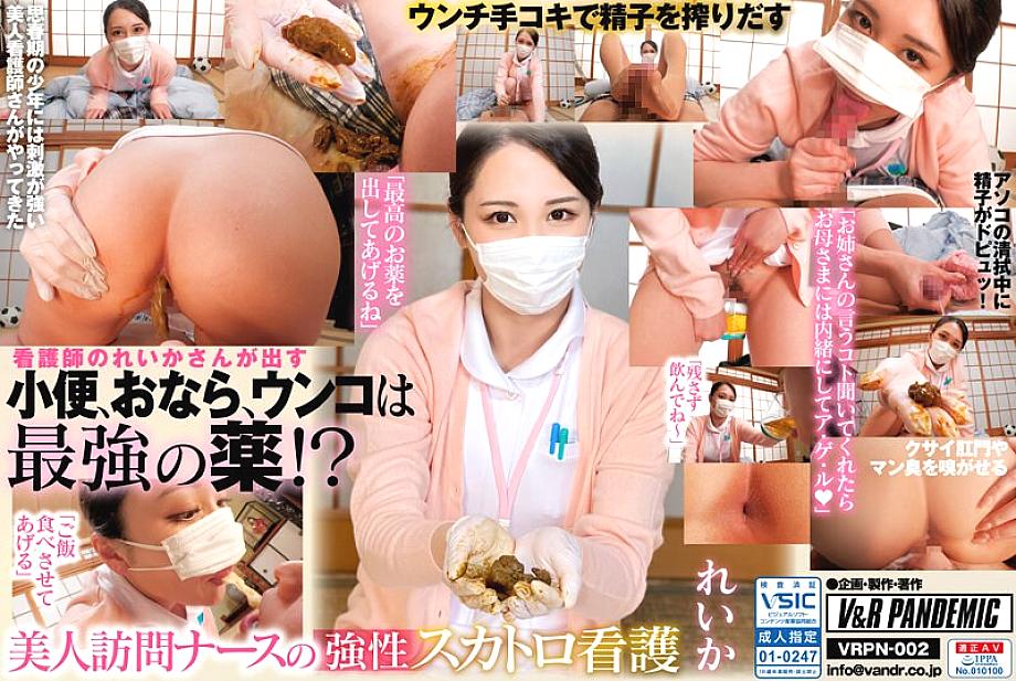 VRPN-002 Sampul DVD