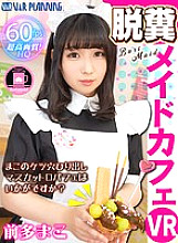 VRXSVR-002 DVD Cover