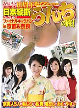 GCD-174 Sampul DVD